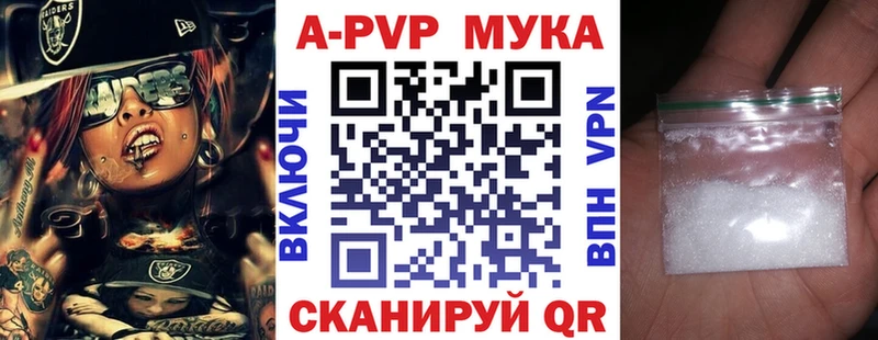 Alpha PVP мука  Поронайск 