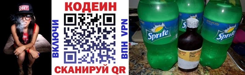 Codein напиток Lean (лин) Поронайск
