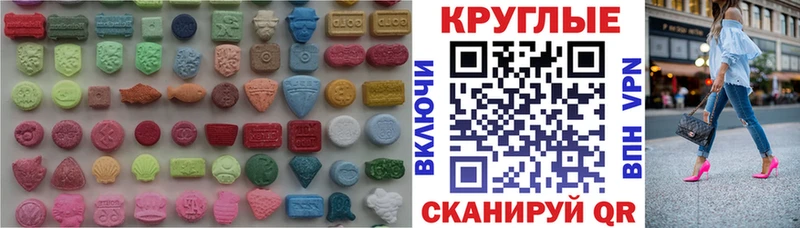 продажа наркотиков  Поронайск  ЭКСТАЗИ 250 мг 