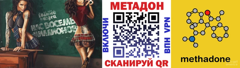 mega маркетплейс  Поронайск  МЕТАДОН белоснежный 