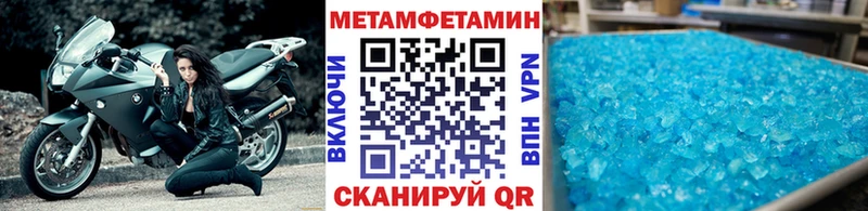 Метамфетамин пудра  Поронайск 